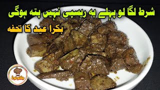 Tilli Fry Recipe By Jugnoo Food | Mutton Tilli Masala Recipe | yummy spleen fry