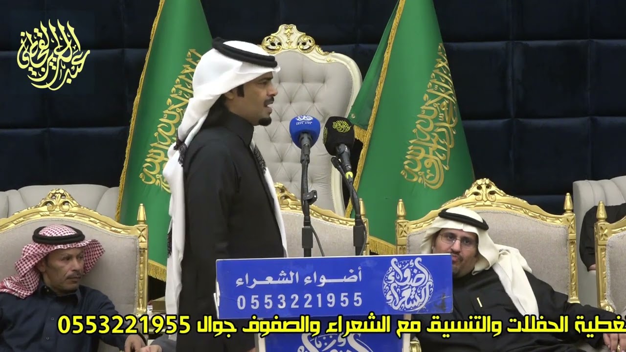 موال ناري محمد العازمي عبدالله العصيمي مرهب البقمي عبدالله الدغفلي الرياض 1-7-1446