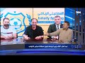 حوار خاص مع رضا عبد العال صاحب التصريحات المثيرة في البريمو مع محمد فاروق 