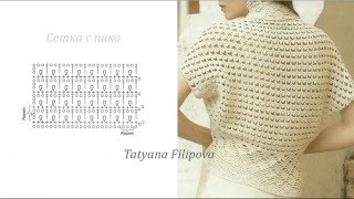 Сетка с пико Сетка с пико