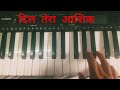 key board notes||How to play ab na chupaunga sabko bataunga||bollywod film dil tera aashik