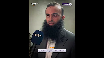 ضبط أسلحة وذخائر مخبأة في بئر بقرية المضابع في ريف حمص 
