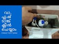 Flushtank Cleaning Malayalam - ഫ്ലഷ് ടാങ്ക് ക്ലീൻ ചെയ്യാൻ പഠിക്കാം  | Johnson Flush tank