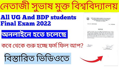 NSOU BDP Term End Examination December 2021 and June 22 Online Exam Form Fill Up  And Online Exam.