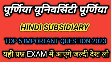BA Part 2 Hindi Subsidiary || Top 5 Important Question 2023 || Purnia University #ba_part_2