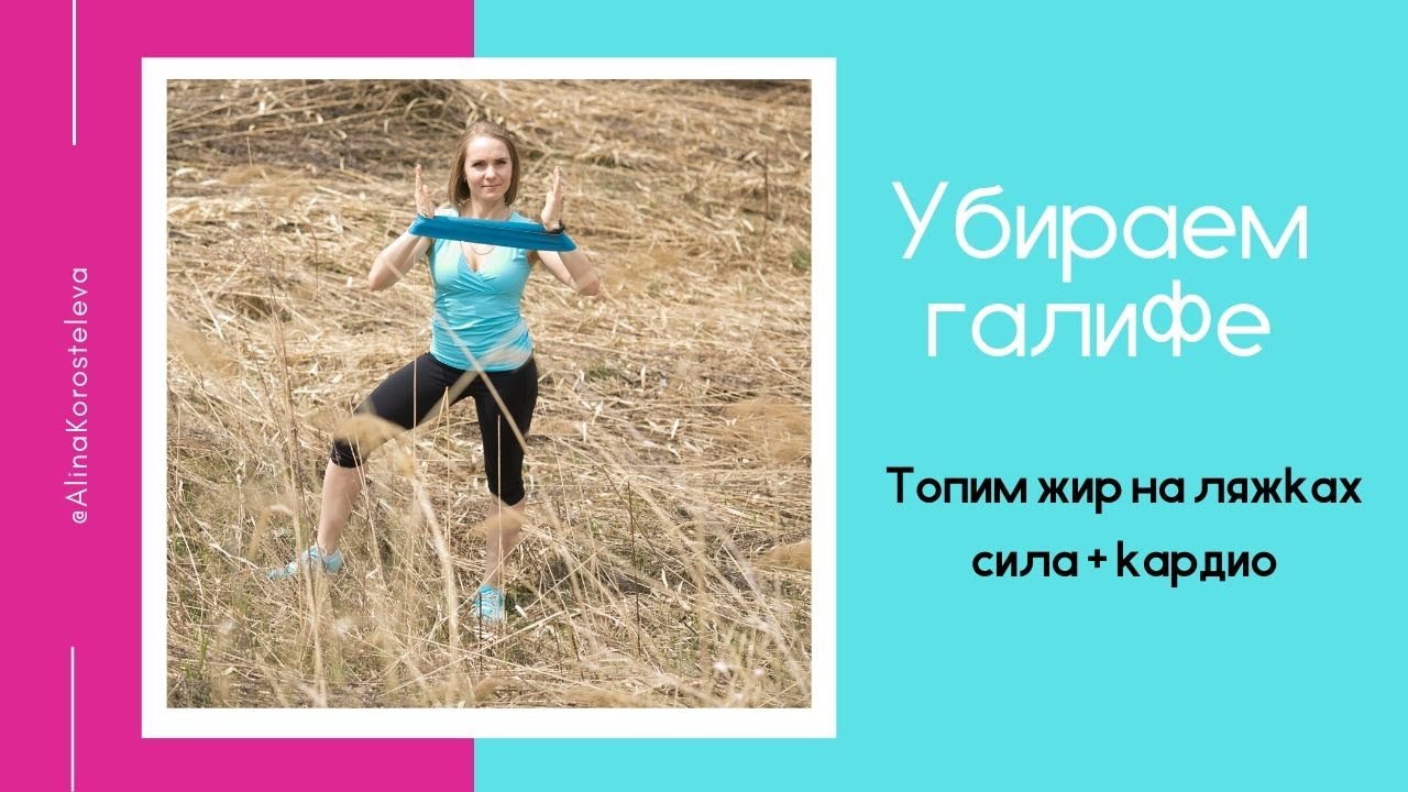 Карина топим жир