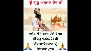 Dhan Shri Guru ArjanDev Ji... Jpyo Jin ArjanDev Guru.. Gurbani Shabd. WhatsApp Status