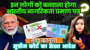 SIR 2025 Draft Voter List: Name Missing? Documents Required to Prove Citizenship- Latest Update