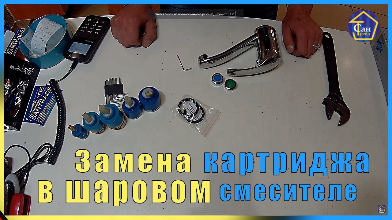 Замена картриджа в шаровом смесителе РЕМОНТ СМЕСИТЕЛЯ СДЕЛАЙ САМ СВОИМИ ...
