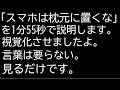 寝る時にはスマホを近くに置かない方がいい