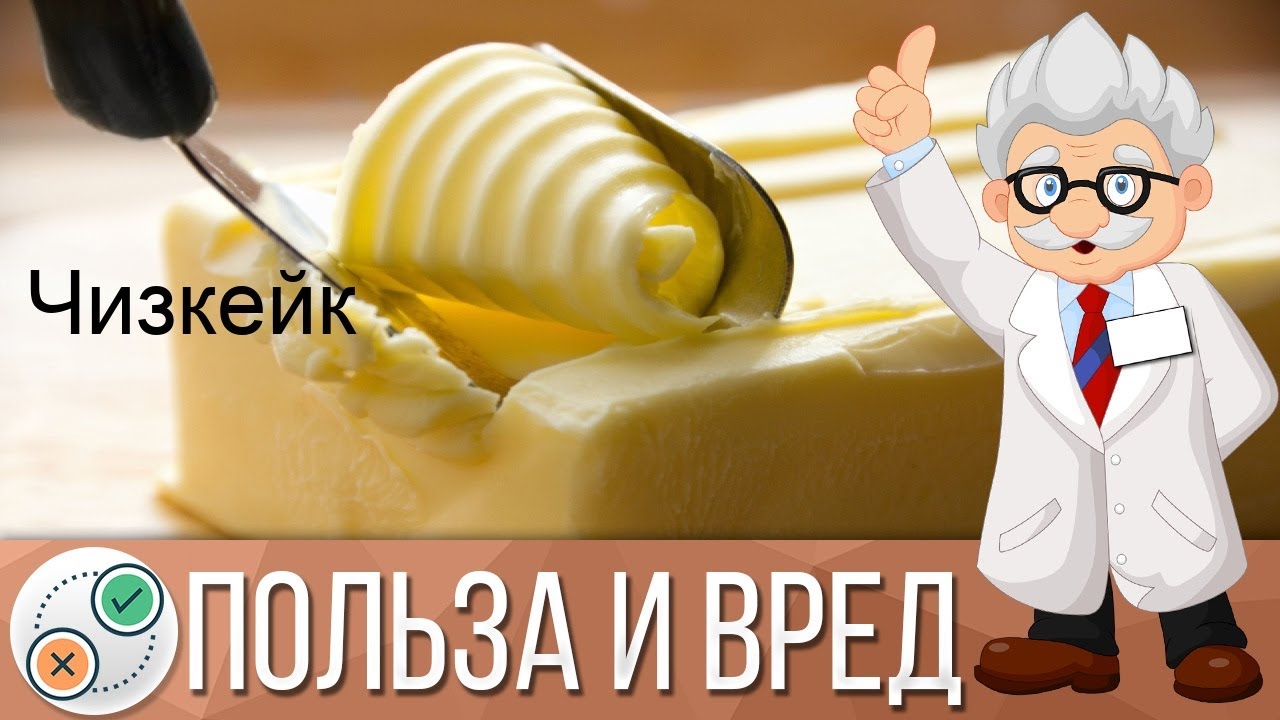 Чизкейк