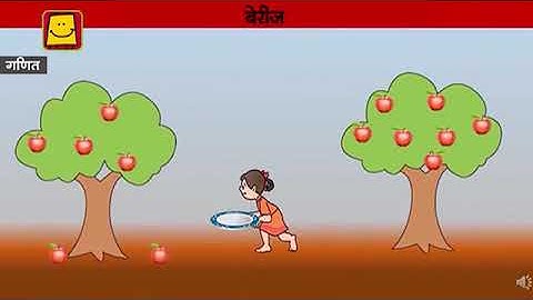 Single digit addition (Marathi) | एक अंकी संख्येची बेरीज