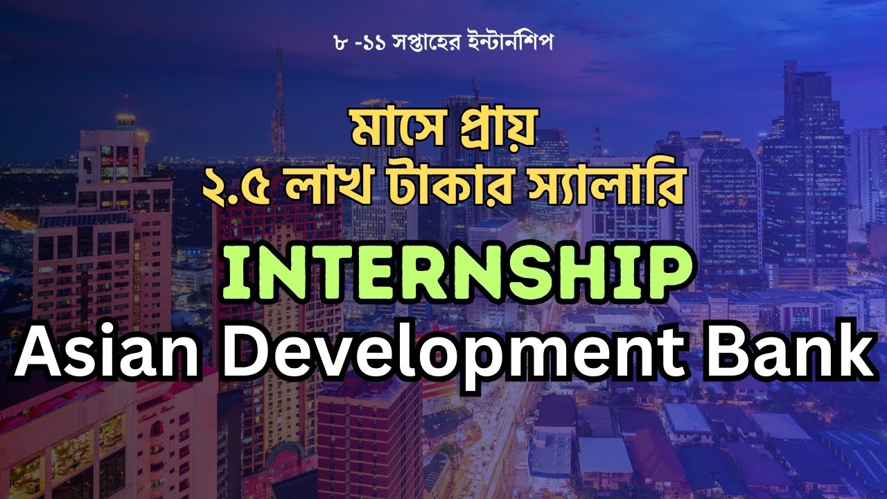 Asian Development Bank Internship | Student Opportunities BD
