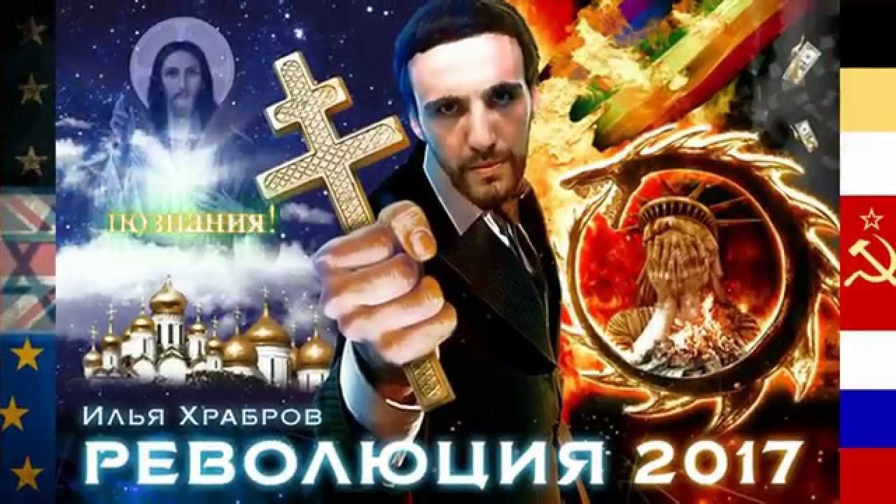 MC hraBROv «Революция 2017»