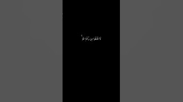 (قل يا عبادي الذين أسرفوا على أنفسهم..) كرومات قرآن شاشة سوداء - سورة الزمر- الشيخ سعد الغامدي