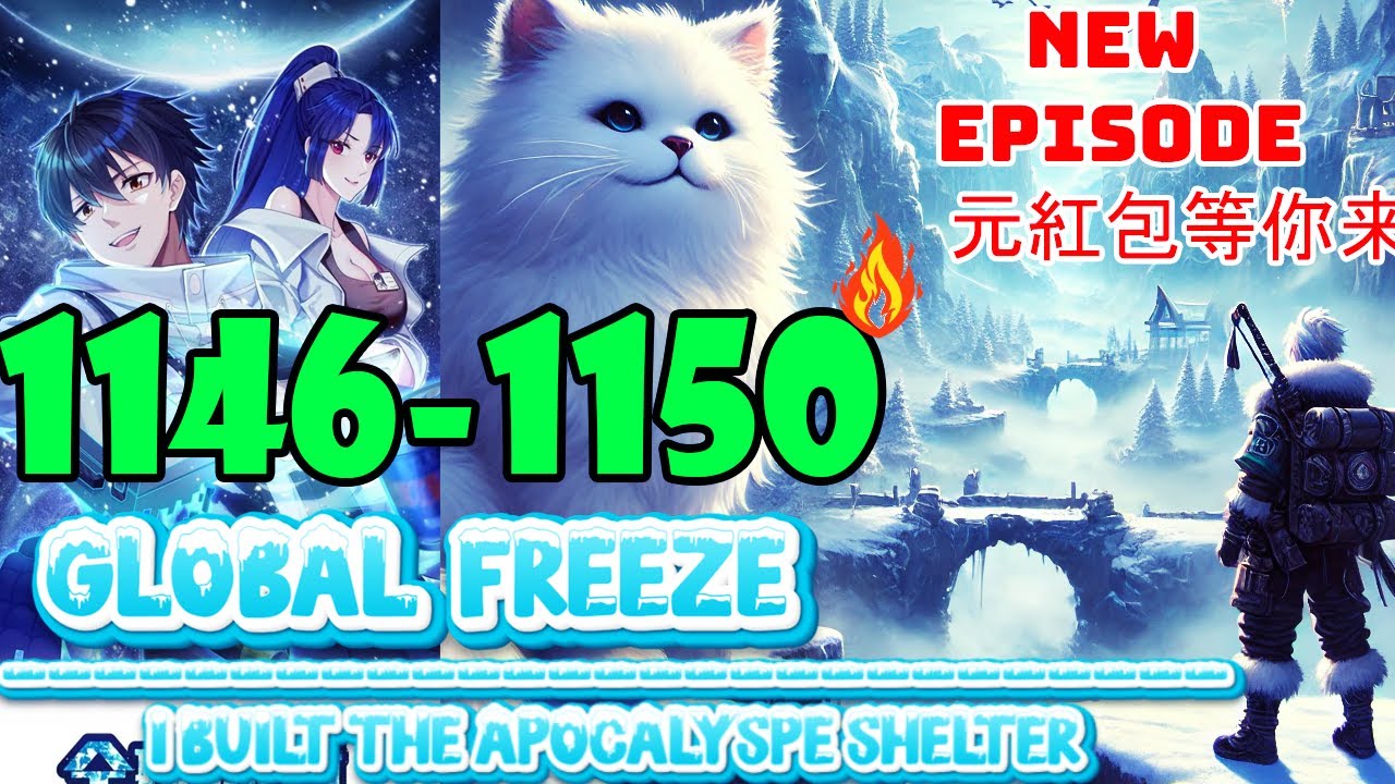 Global Freeze Episodes 1146 to 1150 Qinling Arc Built the Apocalypse Shelter 