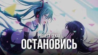 ★ Посмотри это видео перед тем, как скачать Project SEKAI