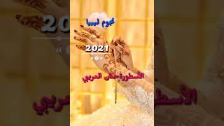 الفنانة حنان العريبي  _ حاجة صح