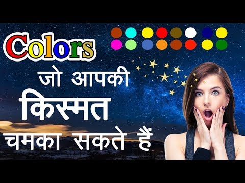 कौन सी जन्म तारीक को कौन से रंग पहने | Lucky Colors as per Birth Date | Numerology | TsMadaan health insurance
