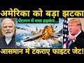 US AIRFORCE JETS CRASH INTO EACH OTHER? | Major Mid-Air Collision Shocks America | Battedge News