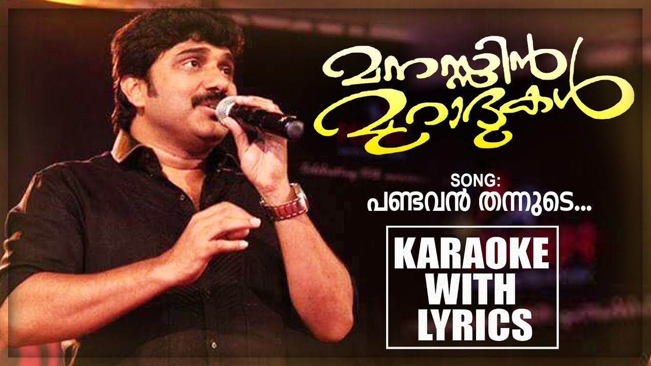 Pandavan Thannude Karaoke With Lyrics  Afsal  Mappilappattu Karaoke  Manassin Muradhukal