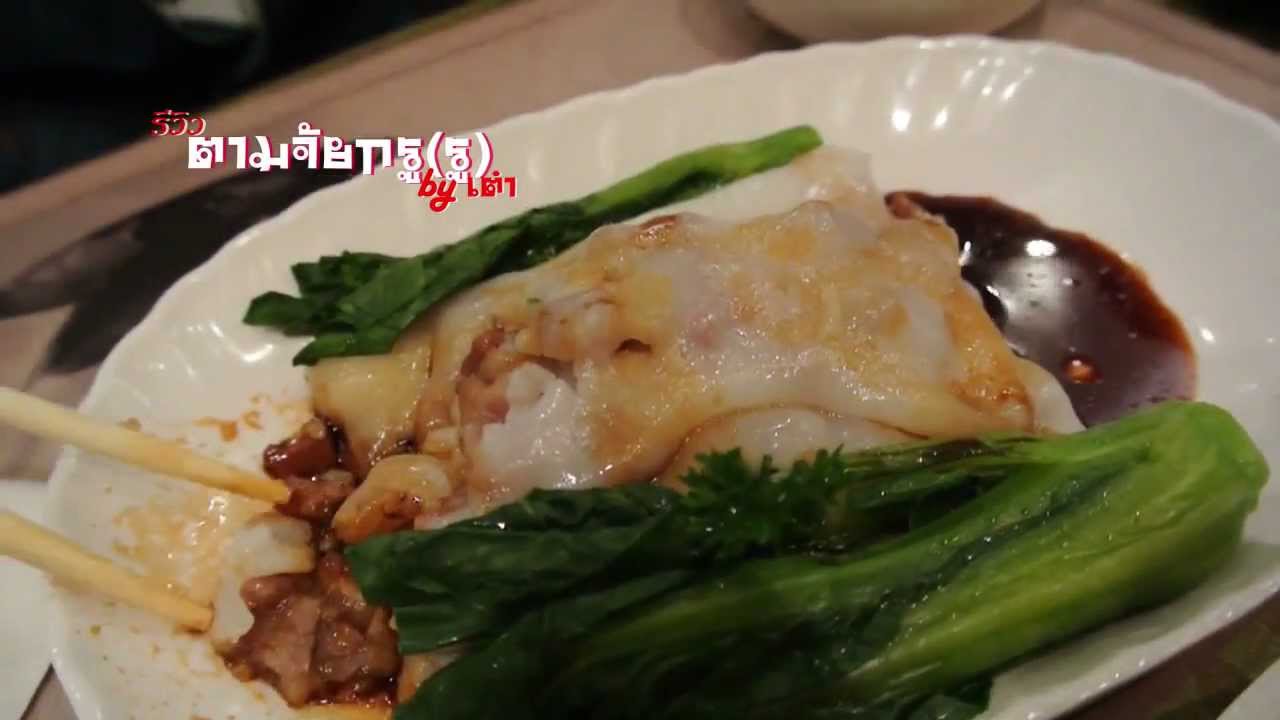 ตามจัยกรู(รู) ตอน : เที่ยวกินช้อป in HK Part 2 | เนื้อหาล่าสุดเกี่ยวกับร้านอาหาร ฮ่องกง จิมซาจุ่ย pantip
