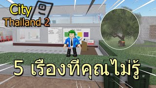 Roblox Thai Videos Roblox Thai Clips - yt thai roblox coralrepositoryorg