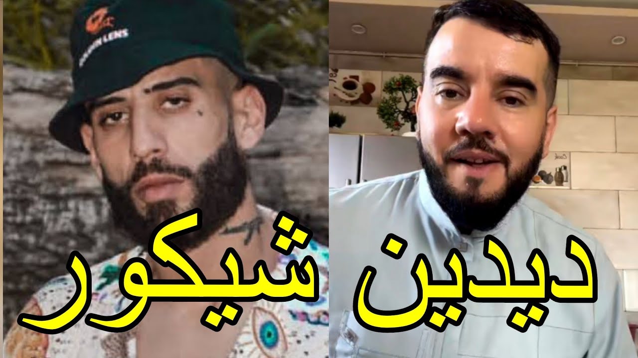 لايف ZAKOU مع WIlly صاحب ديدين كلاش! واش صرا في راب ديزاد TRAP KING و PHOBIA ISAAC و YOUPPI 