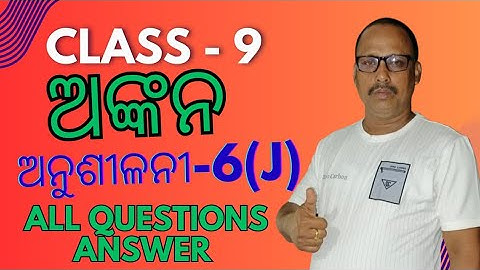 Class 9 Ankana | Anusilani 6j | All Question Answer | #ashoksir_abmaths #class9 #ankana