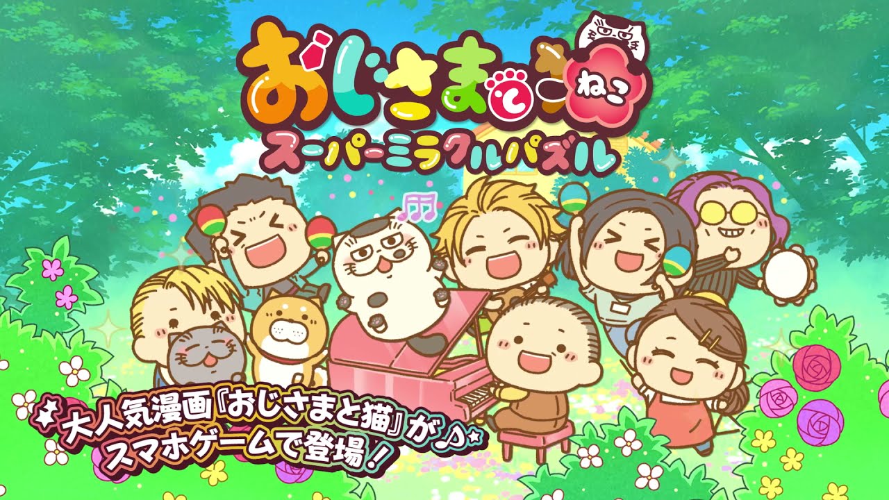 おじ猫パズル MOD APK cover