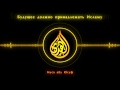 Муса абу Юсуф аш-Шишани — «Будущее должно принадлежать Исламу»