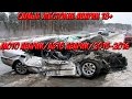 САМЫЕ ЖЕСТОКИЕ АВАРИИ 18+Мото Аварии/авто Аварии/2015-2016