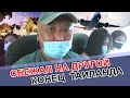 СБЕЖАЛ НА ДРУГОЙ КОНЕЦ ТАИЛАНДА