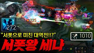 Senna A Support building insane stacks for a legendary comeback with 1000 range Senna Who s t