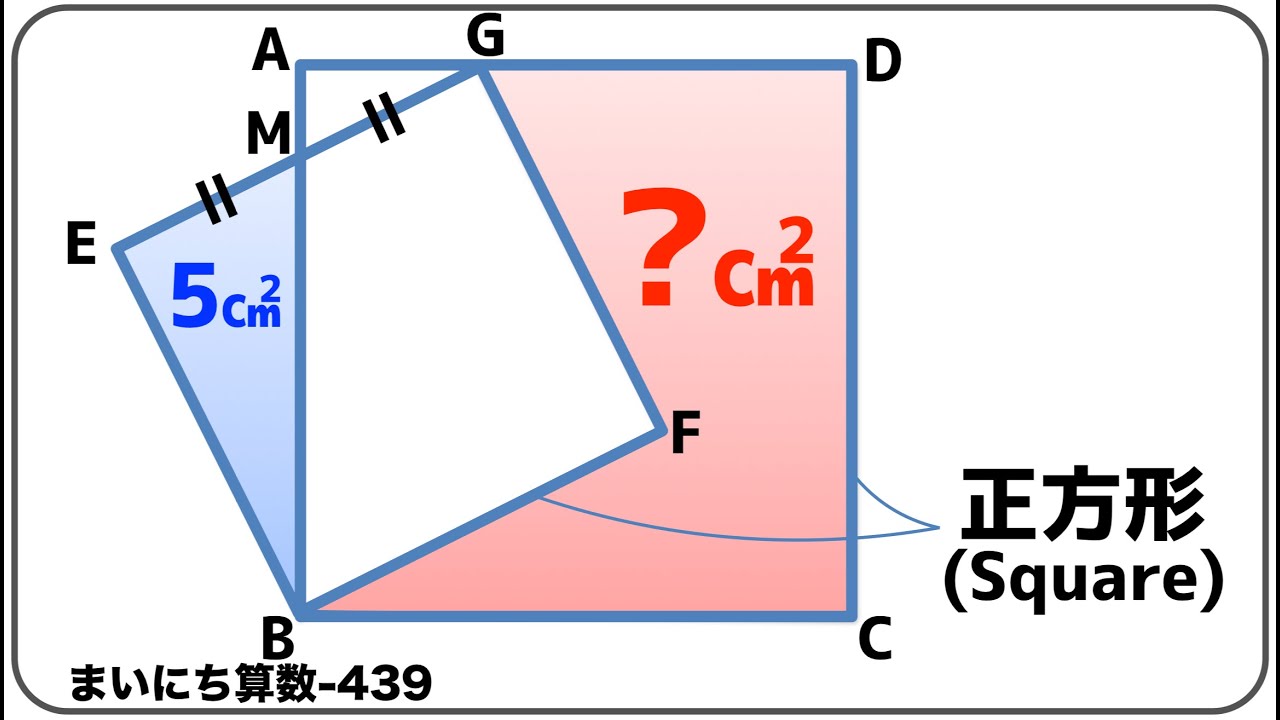 439 まいにち算数 - YouTube