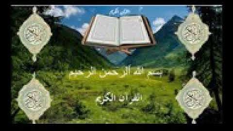 الشيخ عبدالله كامل تلاوه تهتز لها القلوب