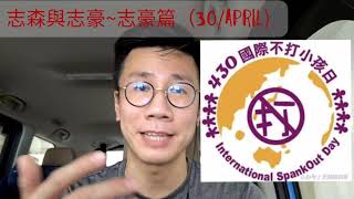 2020/0430/李明逵會點睇陶輝？藍絲會話打仔警係「壓力大、包容下」嗎？