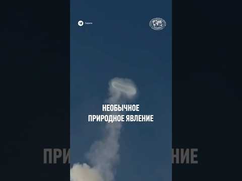 Видео: Необычное природное явление #рго #природа #вулкан #италия