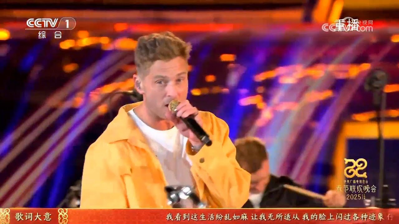 歌曲《Counting Stars》 演唱:OneRepublic乐队(美国) | 2025央视春晚 蛇年春节联欢晚会 | 2025 ...