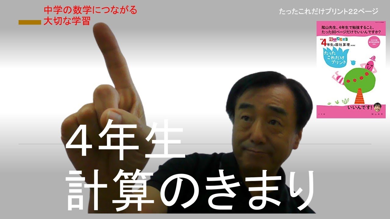 4年生 計算のきまり たったこれだけプリント22ページ Youtube 4年生 計算のきまり たったこれだけプリント22ページ Youtube