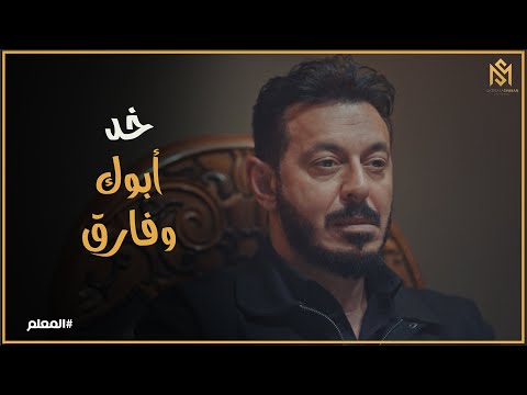 ده مش شغل دي إمبراطورية بتتبني على نار المعلم