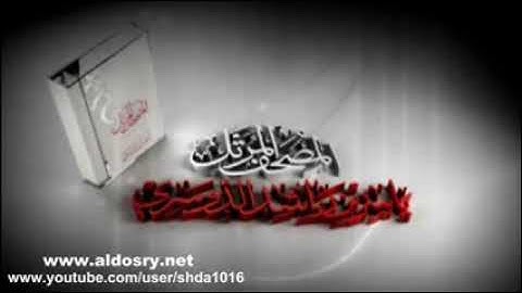 المصحف المرتل للشيخ ياسر الدوسري سورة فاطر يس الصافات ص