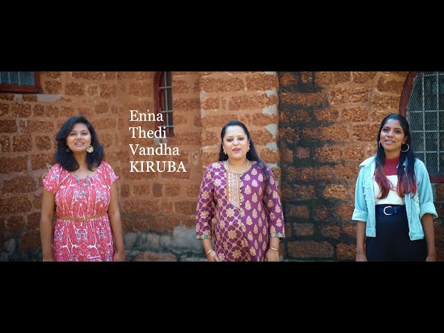 என்ன தேடி வந்த கிருபை | ENNA THEDI VANDHA KIRUBAI