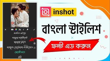How to bangla font add to inshot app।।how to use custom bangla font in inshot app।। Bangla edit ফন্ট