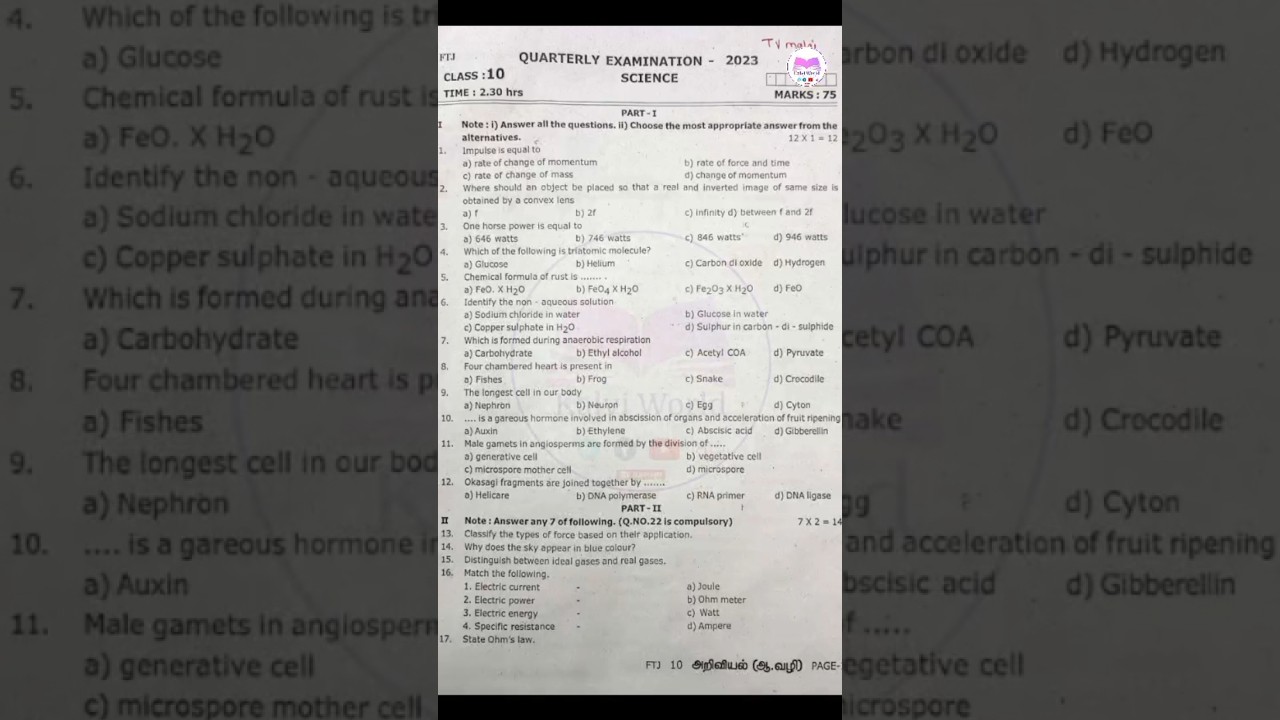 10th Science Quarterly Exam Orginal Question paper 2024 | 10th Science Quarterly Exam 2024 AnswerKey