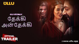 Dekhi Andekhi | Part - 01 | Official Trailer | Ullu Originals | Releasing On : 13th October
