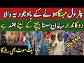ایک لیٹر پٹرول کی قیمت میں کاٹن کا سلاسلایا لیڈیز سوٹ اسپیشل عید آفر سے حاصل کریں | ایک سوٹ بھی لیں