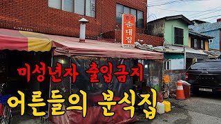 원조순대집 영상