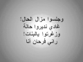 Jalal El Hamdaoui - Dirou Lebkhor Allala (Audio 04 - With Lyrics)