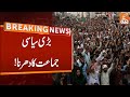 Political Party Protest | Breaking News | GNN